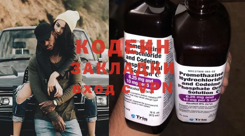 Кодеиновый сироп Lean напиток Lean (лин)  где можно купить   блэк спрут ТОР  Южно-Сахалинск 