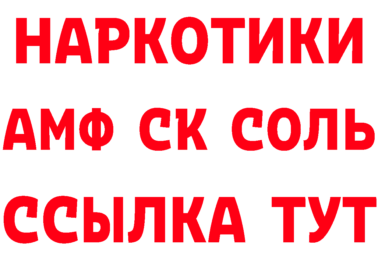 АМФ Розовый ТОР маркетплейс ОМГ ОМГ Южно-Сахалинск